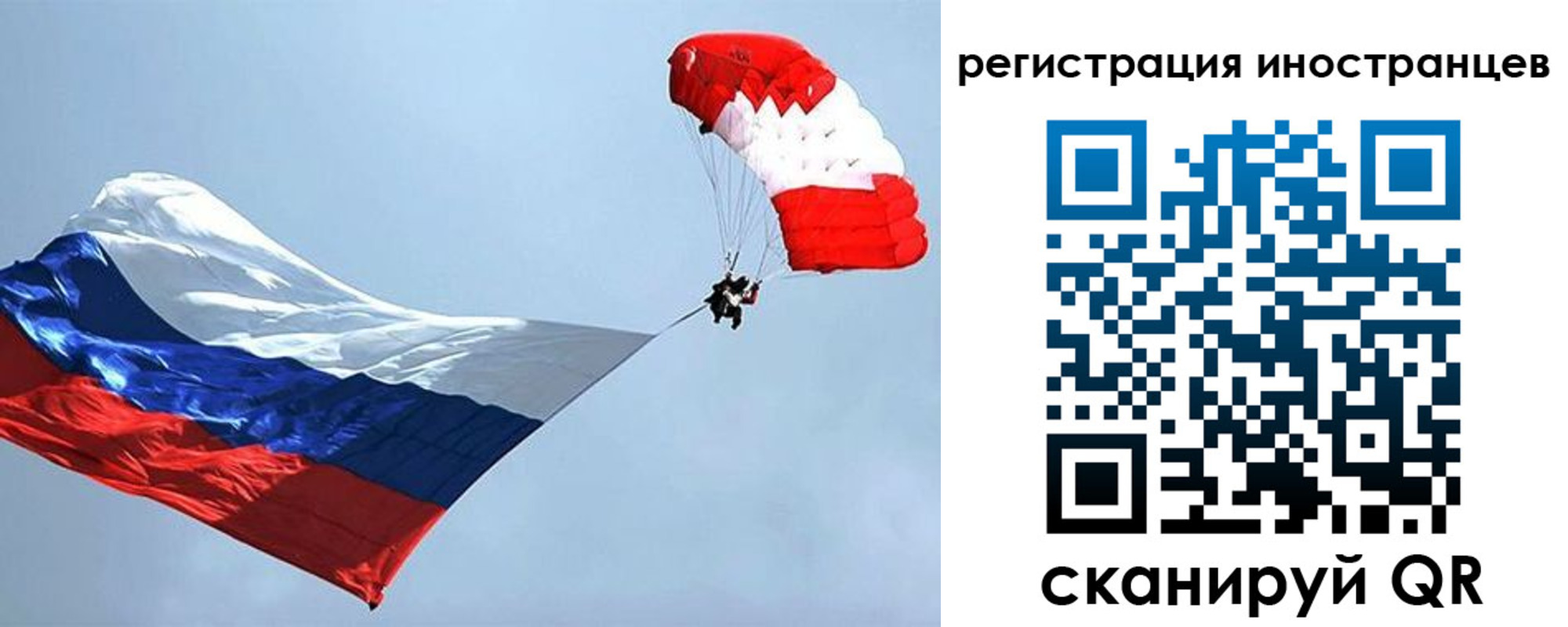 временная регистрация госуслуги в Бийске
